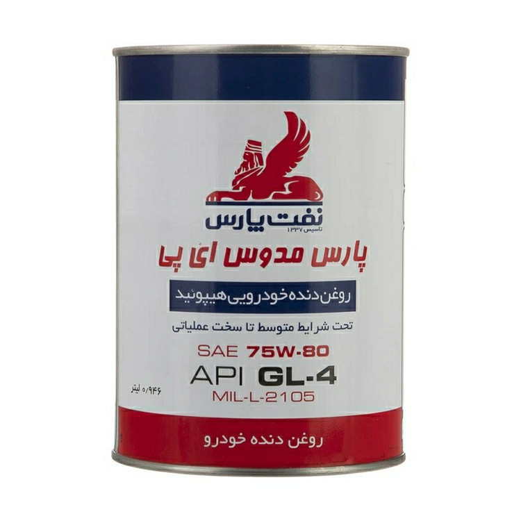 روغن دنده 75w80 نفت پارس حجم 1 لیتر