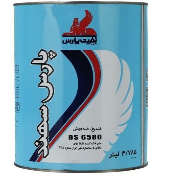 ضدیخ نفت پارس مدل پارس سهند حجم 3/785 لیتر